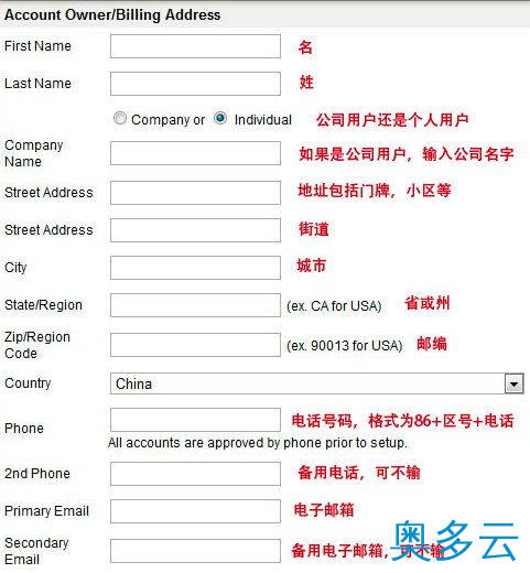 8、美国InMotionHosting主机的购买及续费教程 - 奥多云