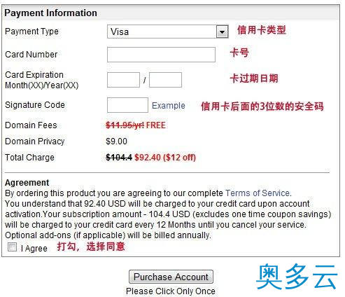 10、美国InMotionHosting主机的购买及续费教程 - 奥多云
