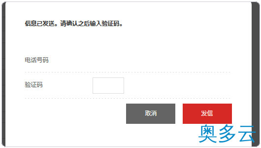5、日本主机商Z.com的VPS支付宝购买及基本管理教程 - 奥多云