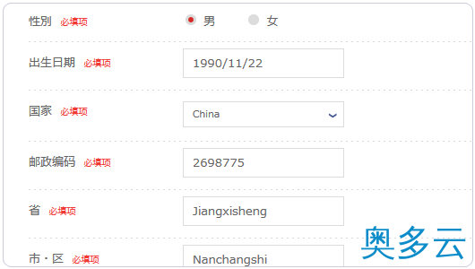 3、日本主机商Z.com的VPS支付宝购买及基本管理教程 - 奥多云