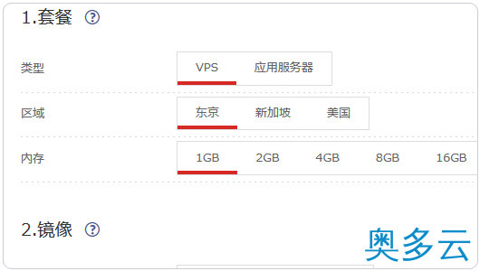 14、日本主机商Z.com的VPS支付宝购买及基本管理教程 - 奥多云