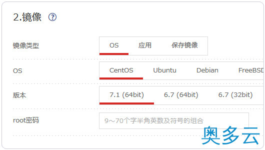 15、日本主机商Z.com的VPS支付宝购买及基本管理教程 - 奥多云