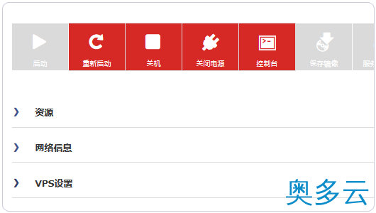 18、日本主机商Z.com的VPS支付宝购买及基本管理教程 - 奥多云