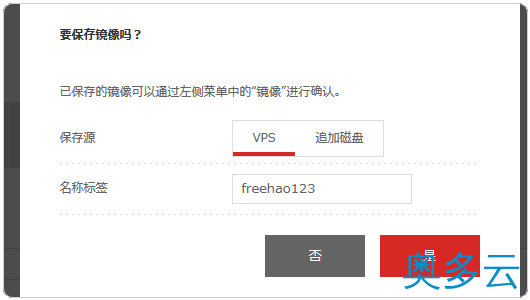 21、日本主机商Z.com的VPS支付宝购买及基本管理教程 - 奥多云