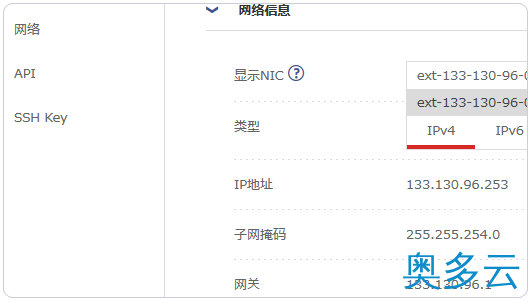 19、日本主机商Z.com的VPS支付宝购买及基本管理教程 - 奥多云