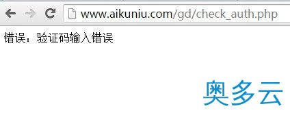 4、阿里云Linux虚拟主机如何测试是否支持GD库 - 奥多云