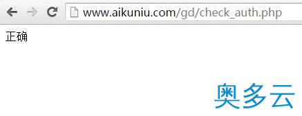 2、阿里云Linux虚拟主机如何测试是否支持GD库 - 奥多云