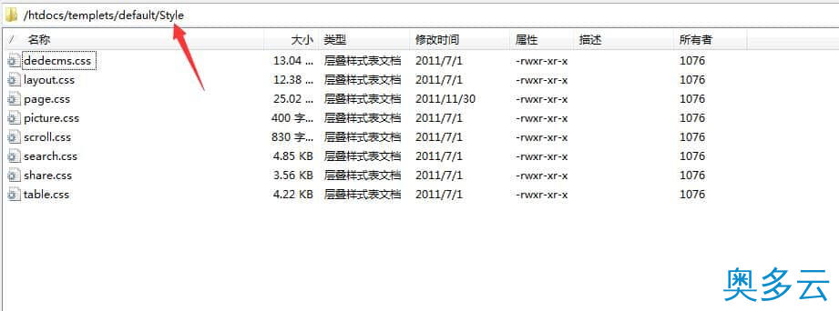 3、Linux系统虚拟主机通过网站后台上传文件报错处理方法 - 奥多云