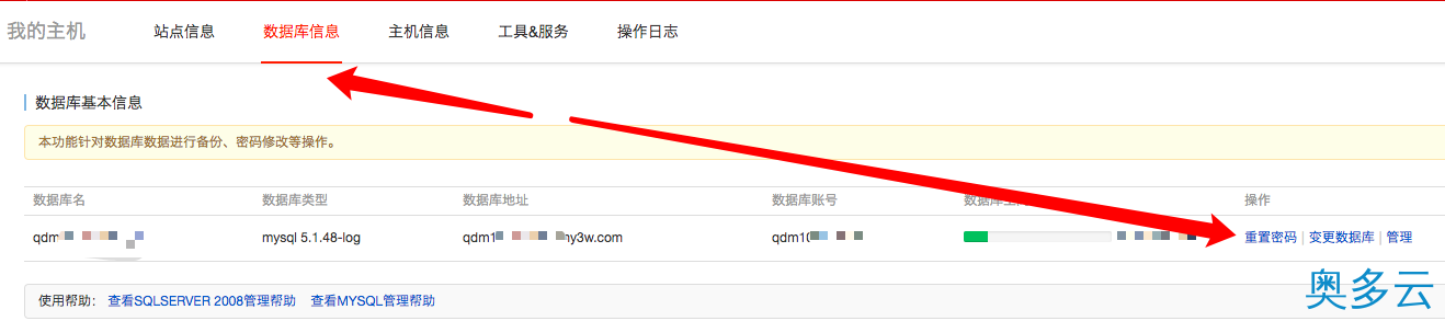 3、阿里云虚拟主机切换PHP版本的方法 - 奥多云