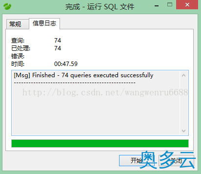 4、sql文件导入[ERR] 2006 - MySQL server has gone away - 奥多云
