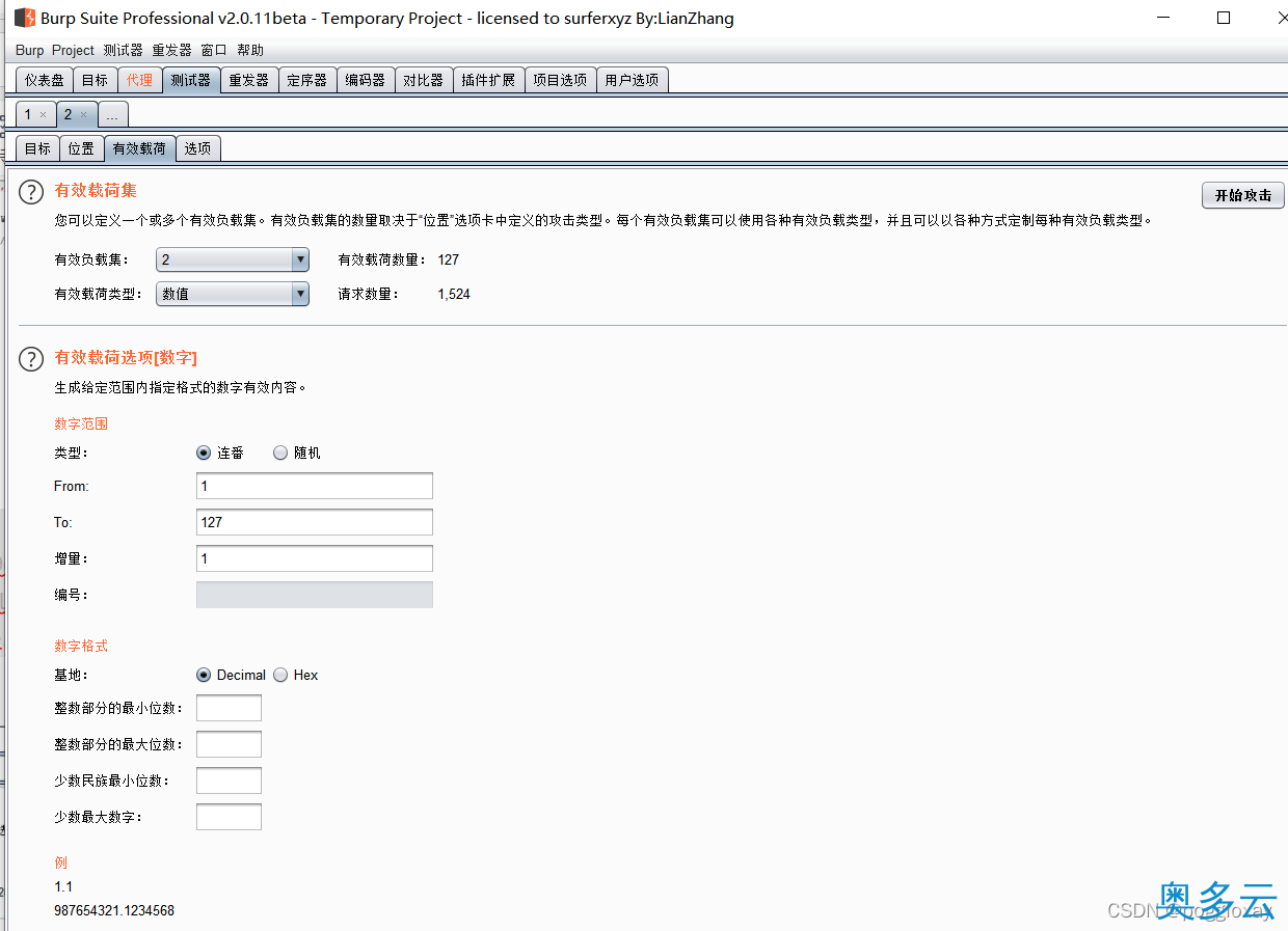 3、SQL注入篇学习之盲注/宽字节注入 - 奥多云