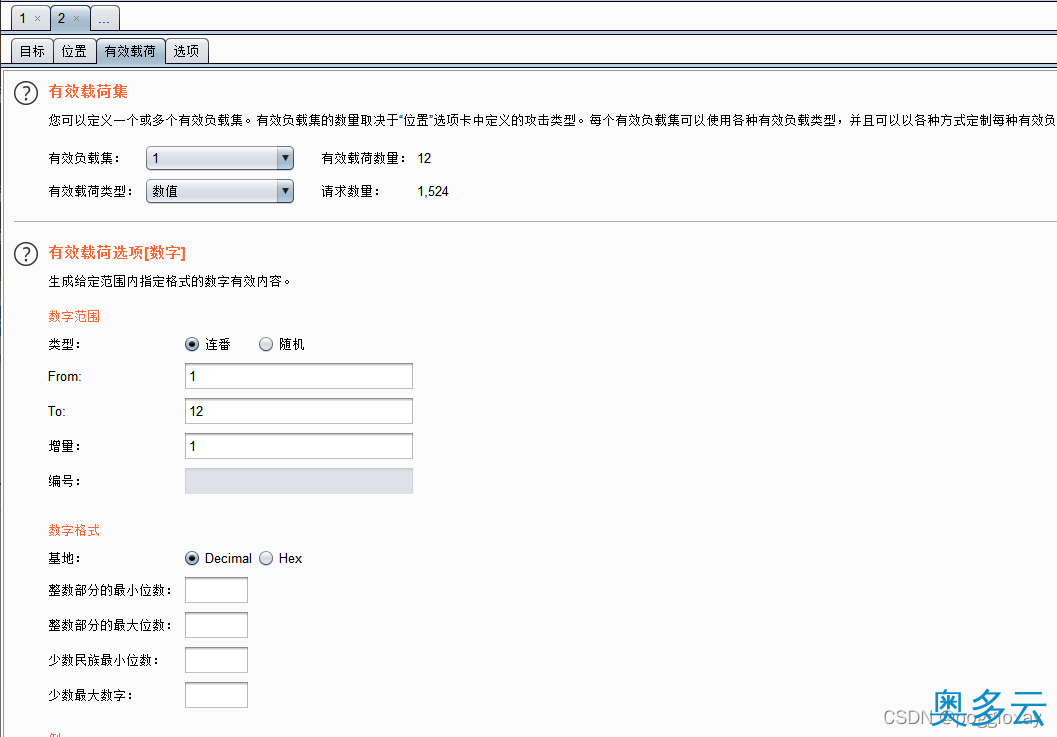 2、SQL注入篇学习之盲注/宽字节注入 - 奥多云