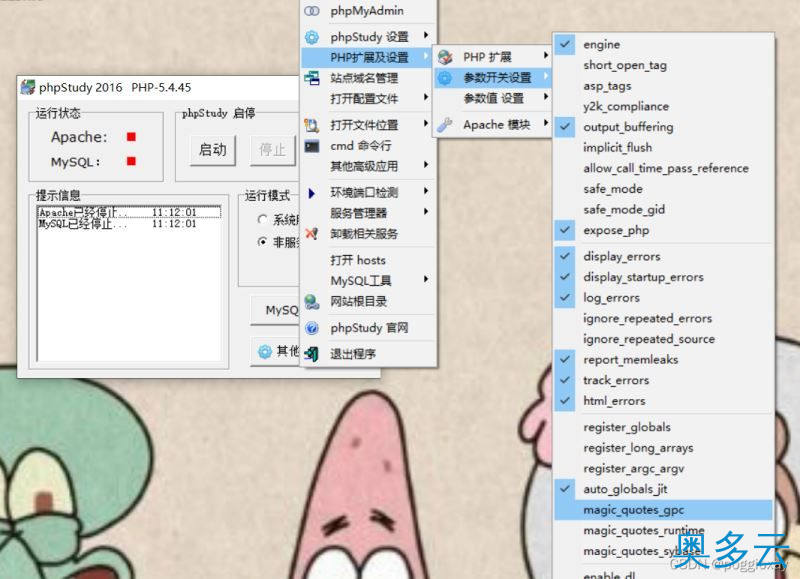 4、SQL注入篇学习之盲注/宽字节注入 - 奥多云