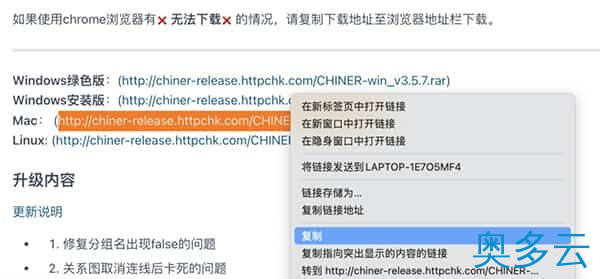 3、国产开源数据库设计工具chiner(PowerDesigner替代软件) - 奥多云
