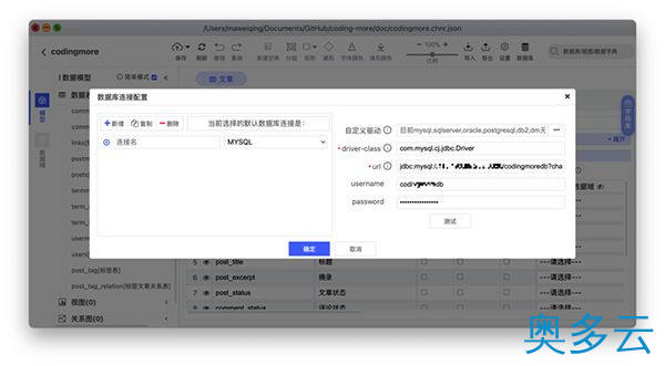 10、国产开源数据库设计工具chiner(PowerDesigner替代软件) - 奥多云
