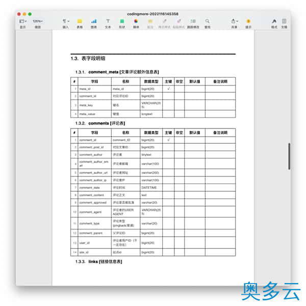 12、国产开源数据库设计工具chiner(PowerDesigner替代软件) - 奥多云