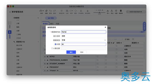 14、国产开源数据库设计工具chiner(PowerDesigner替代软件) - 奥多云
