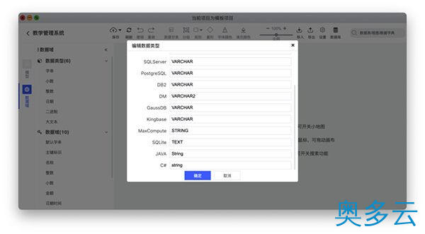 13、国产开源数据库设计工具chiner(PowerDesigner替代软件) - 奥多云