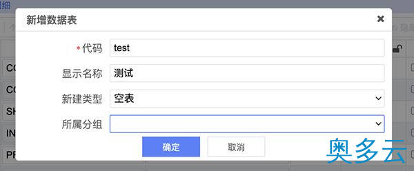 17、国产开源数据库设计工具chiner(PowerDesigner替代软件) - 奥多云