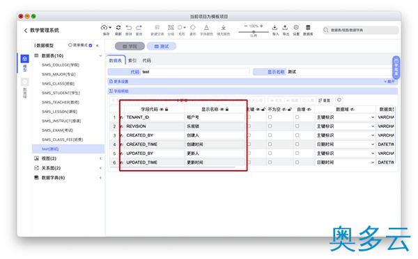 18、国产开源数据库设计工具chiner(PowerDesigner替代软件) - 奥多云
