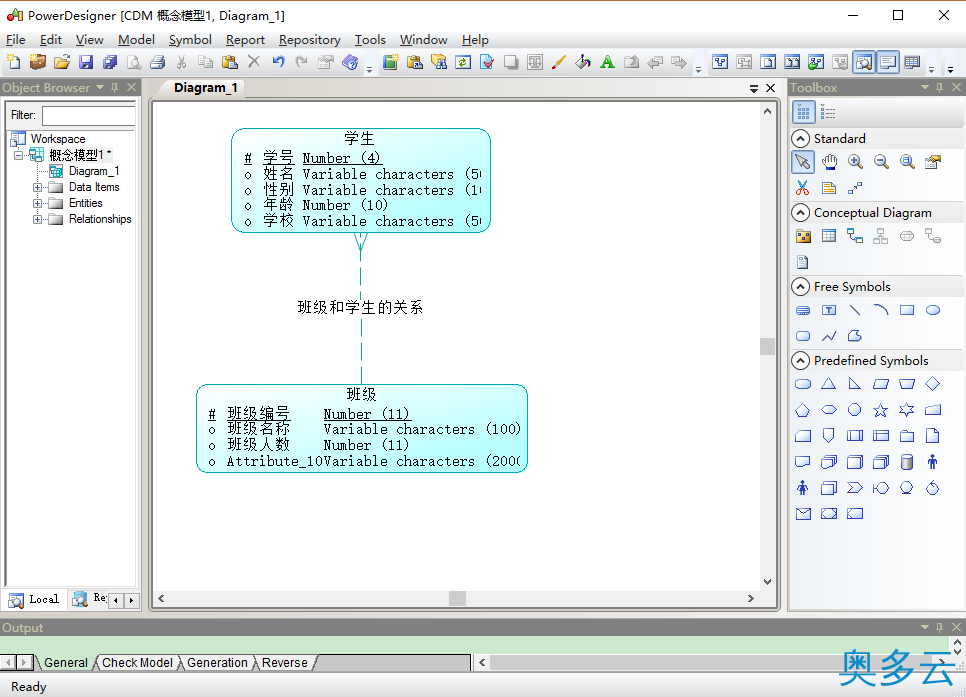9、PowerDesigner16.5创建数据库概念数据模型教程 - 奥多云