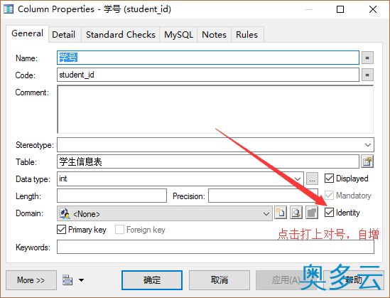 20、PowerDesigner16.5创建数据库概念数据模型教程 - 奥多云