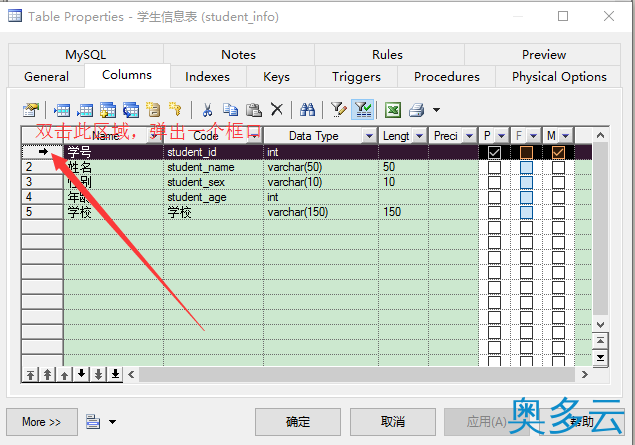 19、PowerDesigner16.5创建数据库概念数据模型教程 - 奥多云