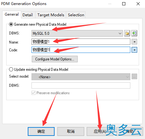 35、PowerDesigner16.5创建数据库概念数据模型教程 - 奥多云