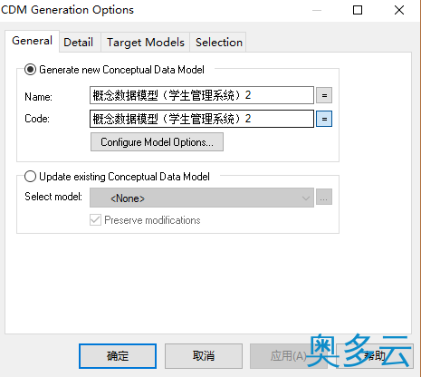 39、PowerDesigner16.5创建数据库概念数据模型教程 - 奥多云
