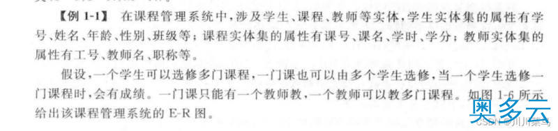 5、关于数据库系统的概述 - 奥多云