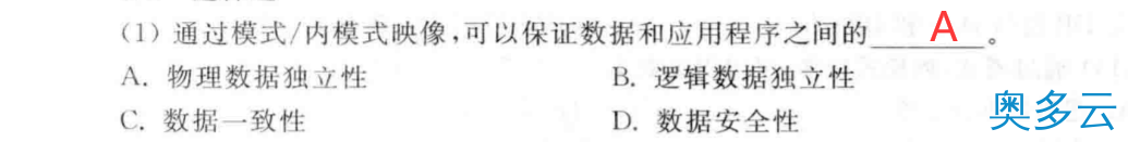 9、关于数据库系统的概述 - 奥多云