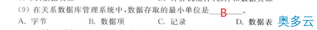 12、关于数据库系统的概述 - 奥多云