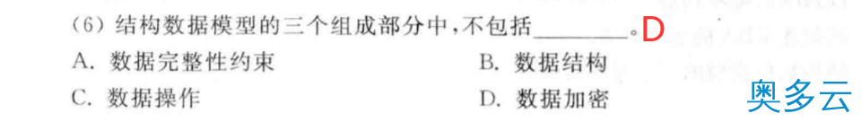 11、关于数据库系统的概述 - 奥多云