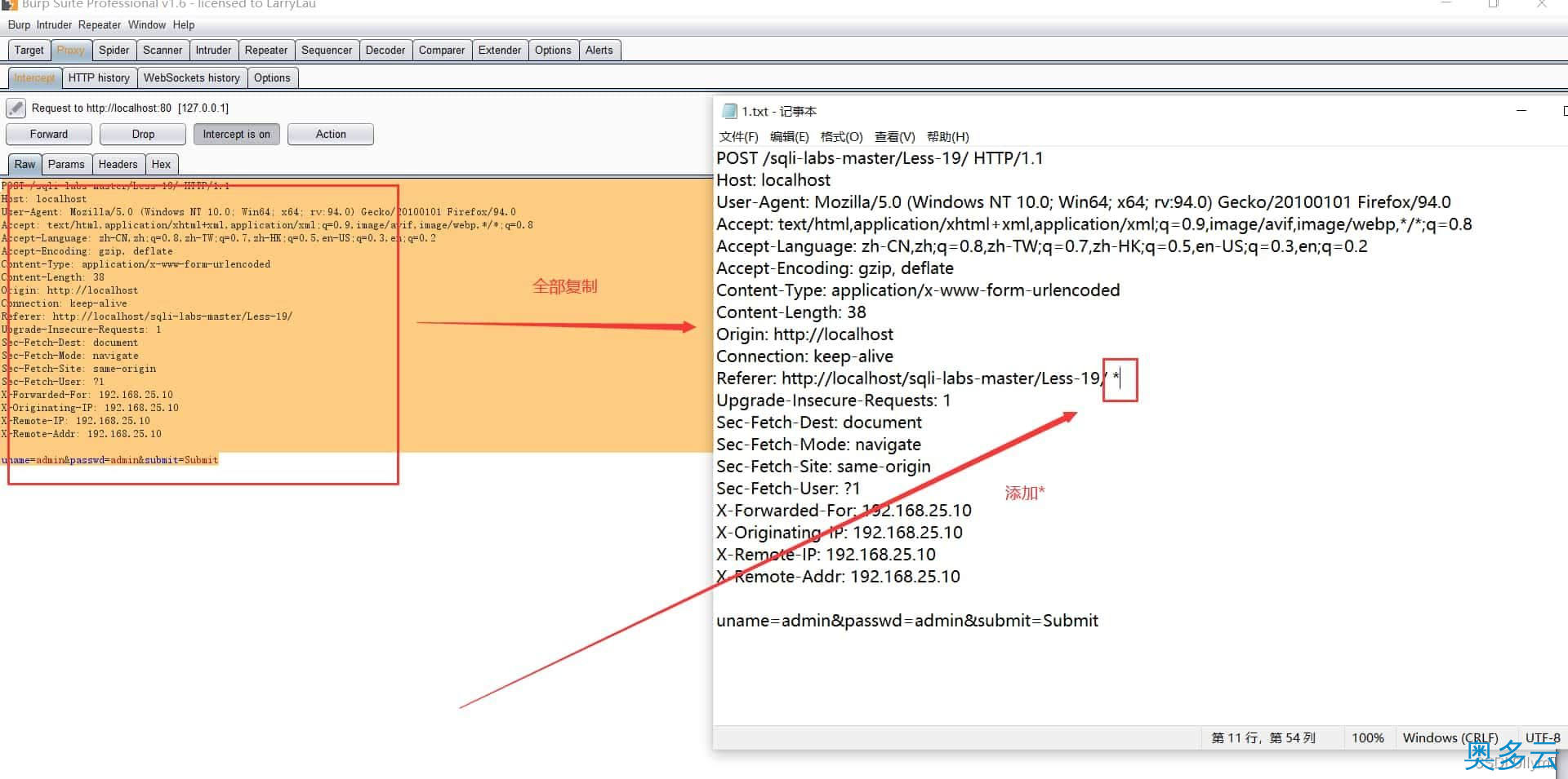 15、图文详解HTTP头中的SQL注入 - 奥多云