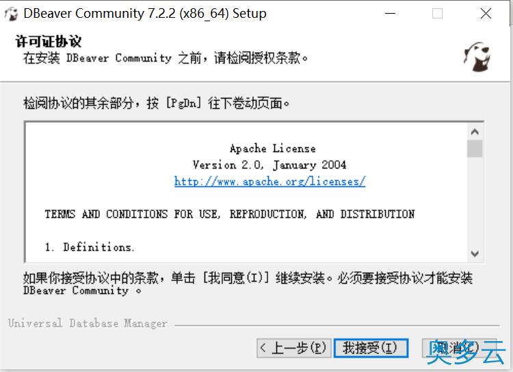 5、DBeaver下载安装详细教程 - 奥多云