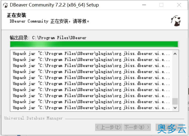 13、DBeaver下载安装详细教程 - 奥多云