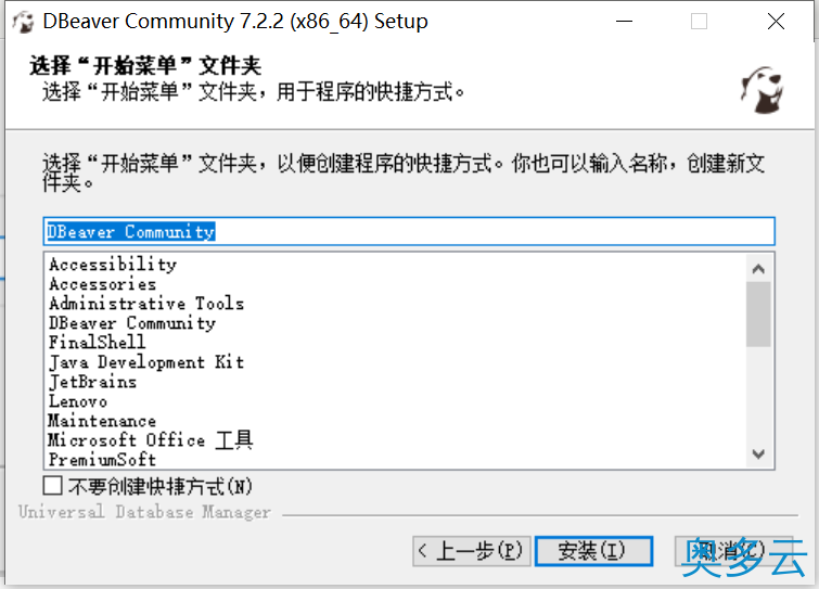 12、DBeaver下载安装详细教程 - 奥多云