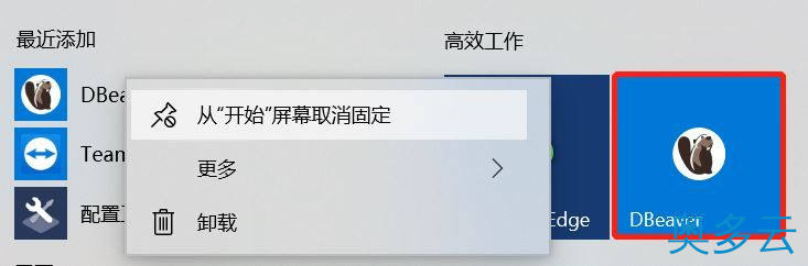 15、DBeaver下载安装详细教程 - 奥多云