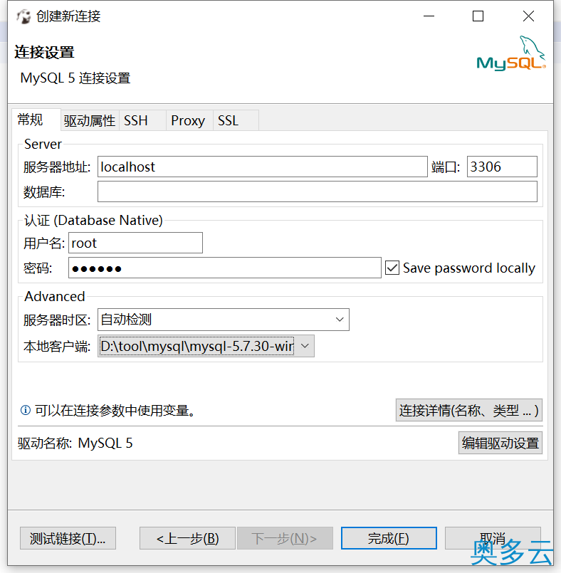 18、DBeaver下载安装详细教程 - 奥多云
