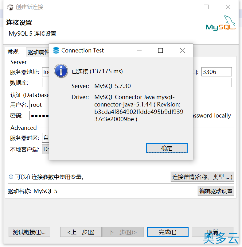 20、DBeaver下载安装详细教程 - 奥多云