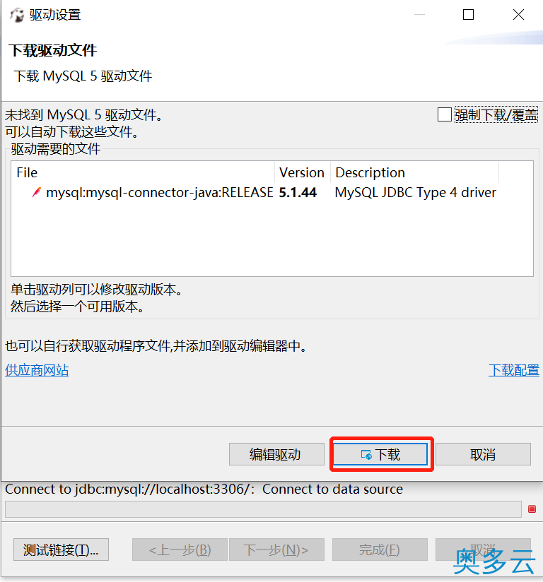 19、DBeaver下载安装详细教程 - 奥多云
