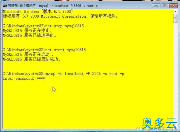 4、数据库初始化及数据库服务端操作详解 - 奥多云