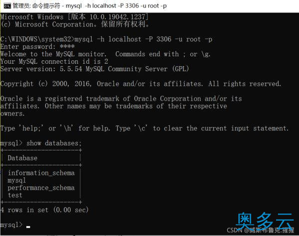 6、数据库初始化及数据库服务端操作详解 - 奥多云