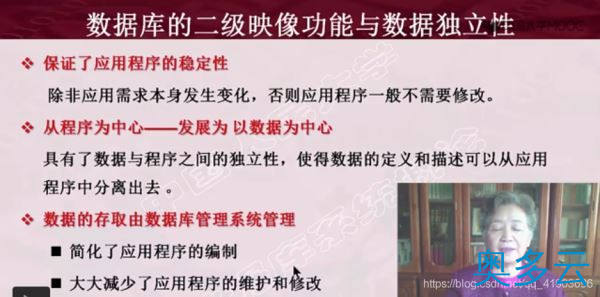 8、数据库系统结构详解之三级模式结构 - 奥多云