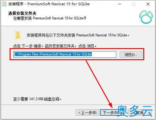 3、Navicat for SQLite安装使用教程 附安装包 - 奥多云