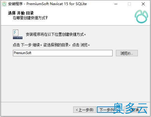 4、Navicat for SQLite安装使用教程 附安装包 - 奥多云