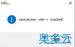 10、Navicat for SQLite安装使用教程 附安装包 - 奥多云