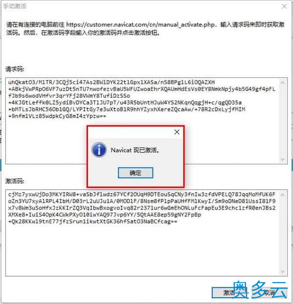 15、Navicat for SQLite安装使用教程 附安装包 - 奥多云