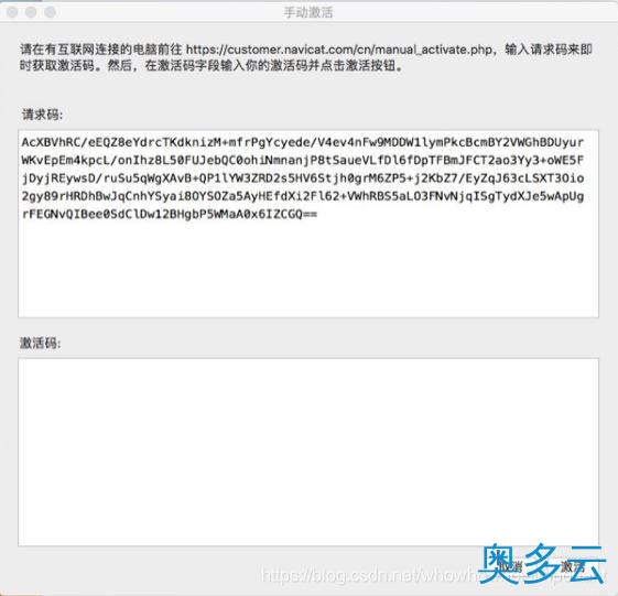 7、Mac系统Navicat的安装与使用教程 - 奥多云