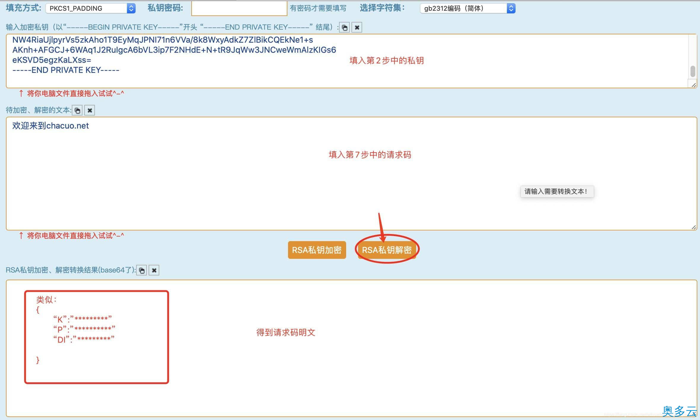8、Mac系统Navicat的安装与使用教程 - 奥多云